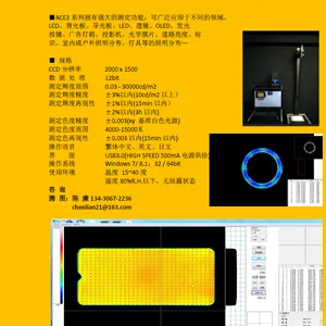 ACE3-2000背光源光学检测装置及光学分析系统