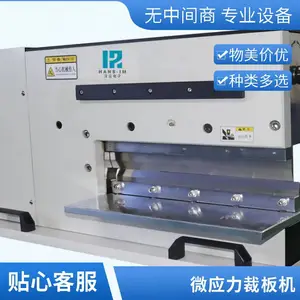�߰�ʽ����൶PCB���˰� V-CUT������ְ�� ���л�