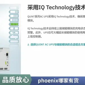 phoenixc����ϵ�ԴUPS-BAT/LI-ION/24DC/120WHQUINT-DC-UPS