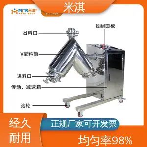 粉末粉体 现货即发 自动化程度高 混料机型号 米淇 mitr