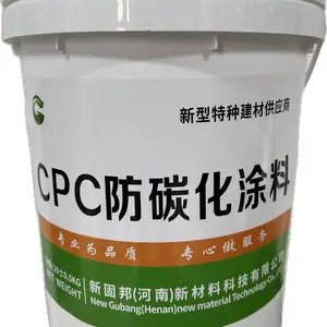 CPC防碳化涂料 防撞墙防腐 桥梁防腐涂料