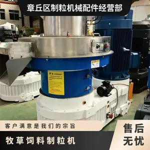 大型秸秆牧草颗粒机 132千瓦棉花杆棉柴制粒机生产线