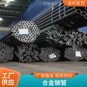 15CrMoG合金管无缝管 电厂中低压管道 线切割加工 农业灌溉水管