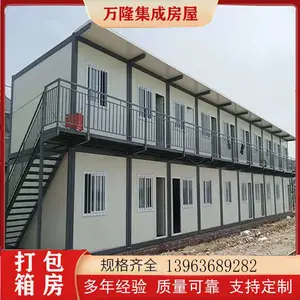 箱房工地宿舍 用材好 用途广 万隆 项目部打包箱办公房 可设计定制安装