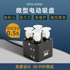DGM协作机器人微型电动真空吸盘机械手真空吸力强XP50Z-24V