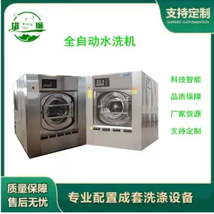 ��ʨϴ�Ӳ���ȫ�Զ�ϴ�ѻ� ҽԺ��30kg��ҵϴ�»��ɹ�