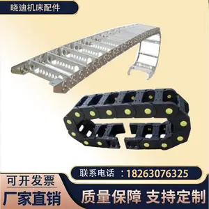 DGT导管防护套坦克链电缆线JR-2矩形软管拖链钢铝钢制金属槽机床