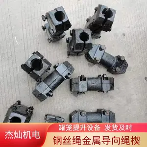 钢丝绳用提升设备保护 主井罐笼金属铸铁导向绳楔成套设备平稳运行
