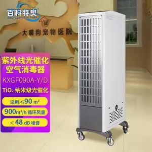 北京空气消毒净化器 KXGF-090A 养老院敬老院空气净化器 百科特奥