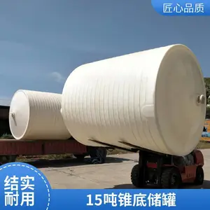 20立方大型锥底罐一次排空锥底PE酸洗桶 诺顺异形容器加工