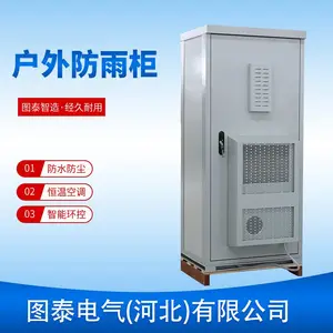 IP65户外通信综合设备柜 户外一体化智能柜 室外恒温恒湿防雨柜