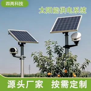 光伏离网供电系统 太阳能储能电源 户外无电区供电解决方案