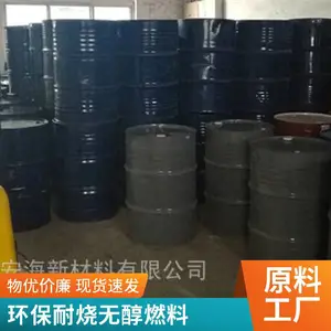 厨房燃油 新型无醇燃料 环保燃料油后厨烧火油 新源素
