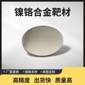 瑞弛 镍铬合金 高纯度 镍铬合金 高校科研 研发材料