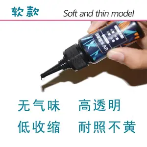 泰达克TADHE UV水晶滴胶干花披覆相框滴胶 软款