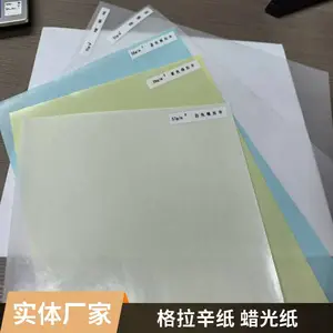 创彩 超压半透明 40g蜡光纸 格拉辛纸 服装纸袋专用