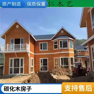 防腐木屋别墅 豪华木房子 碳化木屋子 免费设计定制安装一条龙