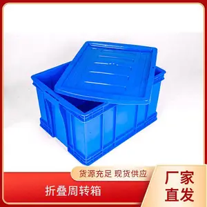 工业用汽配运输 加厚塑料周转箱 工具箱 规格多样 结实耐用