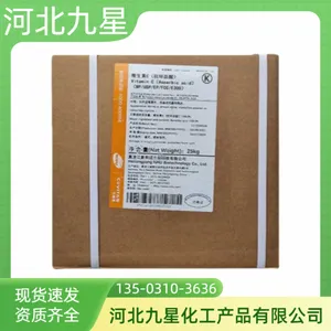 维生素C 抗坏血酸 食品级营养增补剂维生素VC 资质齐全