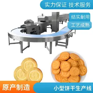 小型饼干生产线 隧道烤炉数字辊切饼干成套设备