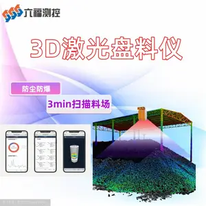 LD6F-3710 固定式激光盘煤仪 煤堆煤棚盘煤仪 高精度盘煤仪 固体物料体积质量测量