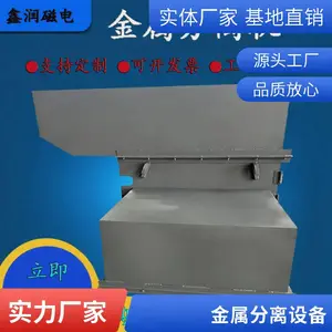 矿用金属分离器 大口径管道式金属分离设备 鑫润磁电