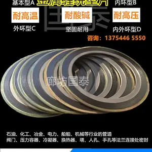 供应304金属缠绕垫片厂家 ***优惠304不锈钢金属缠绕垫片价格