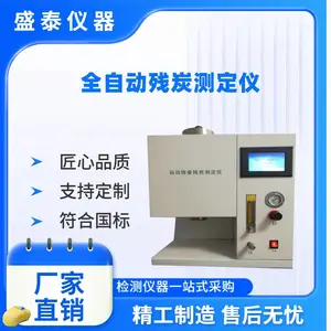 石油检测仪器ASTM D4530石油产品残炭测定法（微量法）