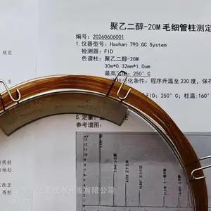 HJ 788-2016水质 乙腈的测定 吹扫捕集聚乙二醇-20M毛细管柱