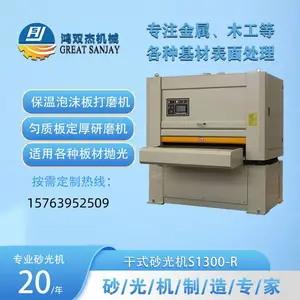 全自动气凝胶砂光机 气凝胶片材精细研磨抛光设备