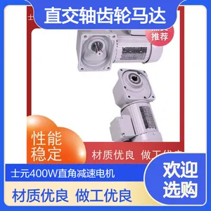 直角中空减速机SZG30F-400W-240S3士元小型直交轴齿轮马达 0.4KW
