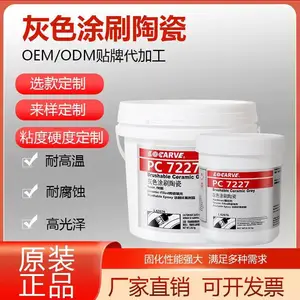 LOCARVE PC7227灰色涂刷陶瓷 乐雕PC7227 可刷涂陶瓷耐磨胶 性能稳定