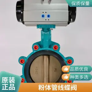暖通空调循环水系统,气动凸耳式蝶阀,对夹式蝶阀DN200,厂家直销。