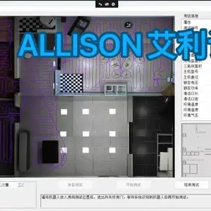 机器人测试, IEC覆盖率测试,覆盖率测试系统, EC62885-7:2020IEC覆盖率测试,清洁机器人覆盖率测试