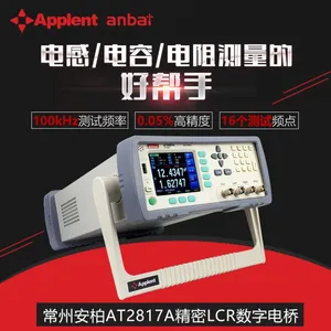 常州安柏AT2817A高频100KHz智能LCR数字电桥电容电感电阻测试精品