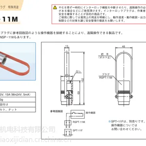 日本大和电业安全开关插销锁底座SPT-L3 保证原装进口