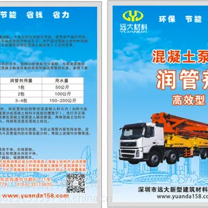 甘肃混凝土润管剂,泵车润泵剂招商***
