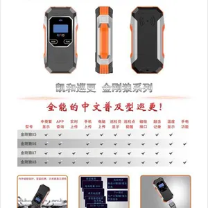 河南郑州凯和电子巡更金刚狼X5X6X7X8