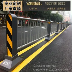 厂家定制各种类型道路交通防护栏杆,防撞护栏,厂家直销,量大从优。