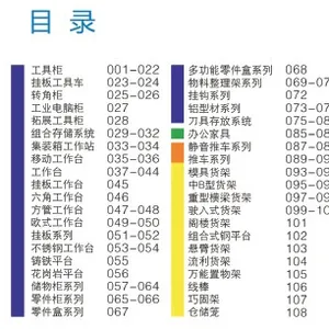 上海润旺仓储设备有限公司