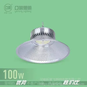 上海亚明LED工矿灯 亚明纳米系列工矿灯