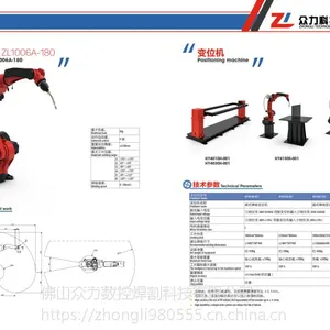 定制焊接机器人 佛山机械手 焊接速度0-20mm