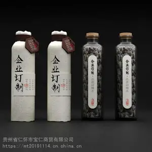 茅台镇53度酱香白酒定制贴牌