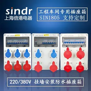 塑料防水插座箱380v二级工厂开关箱 工业航空插头电源检修配电箱