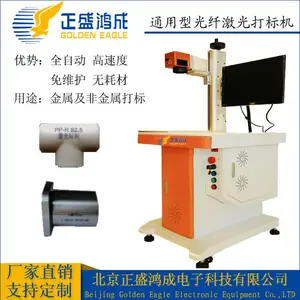北京激光打标机供应商 北京打标机厂家 金属打标机设备批发