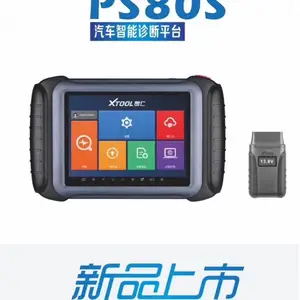 朗仁PS80S汽车诊断仪朗仁PS90故障检测仪通用诊断电脑保养灯归零OBD诊断
