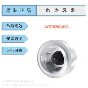 YWF.B4S-400-147AB10全新原装400系列后倾离心风机涡轮风扇AC