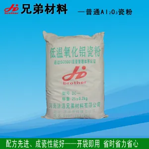 96%LED基板用氧化铝粉-济源兄弟公司