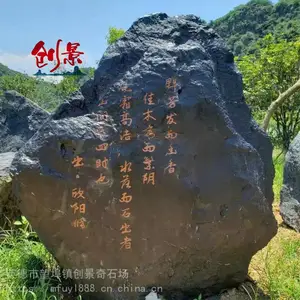 �����ɽʯ�����������ɽʯ�����þ���ƣ�԰�ְڷ��쾰�羰ʯ
