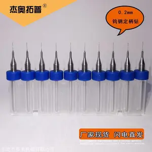 0.2mm钻头 硬质合金小孔钻 加工不锈钢模具小孔钻头 熔喷布钻头